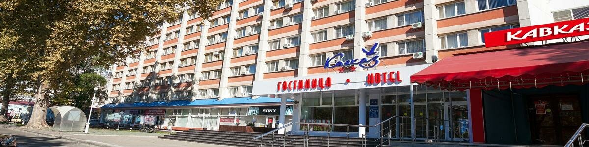 Гостиница Кавказ Краснодар-54