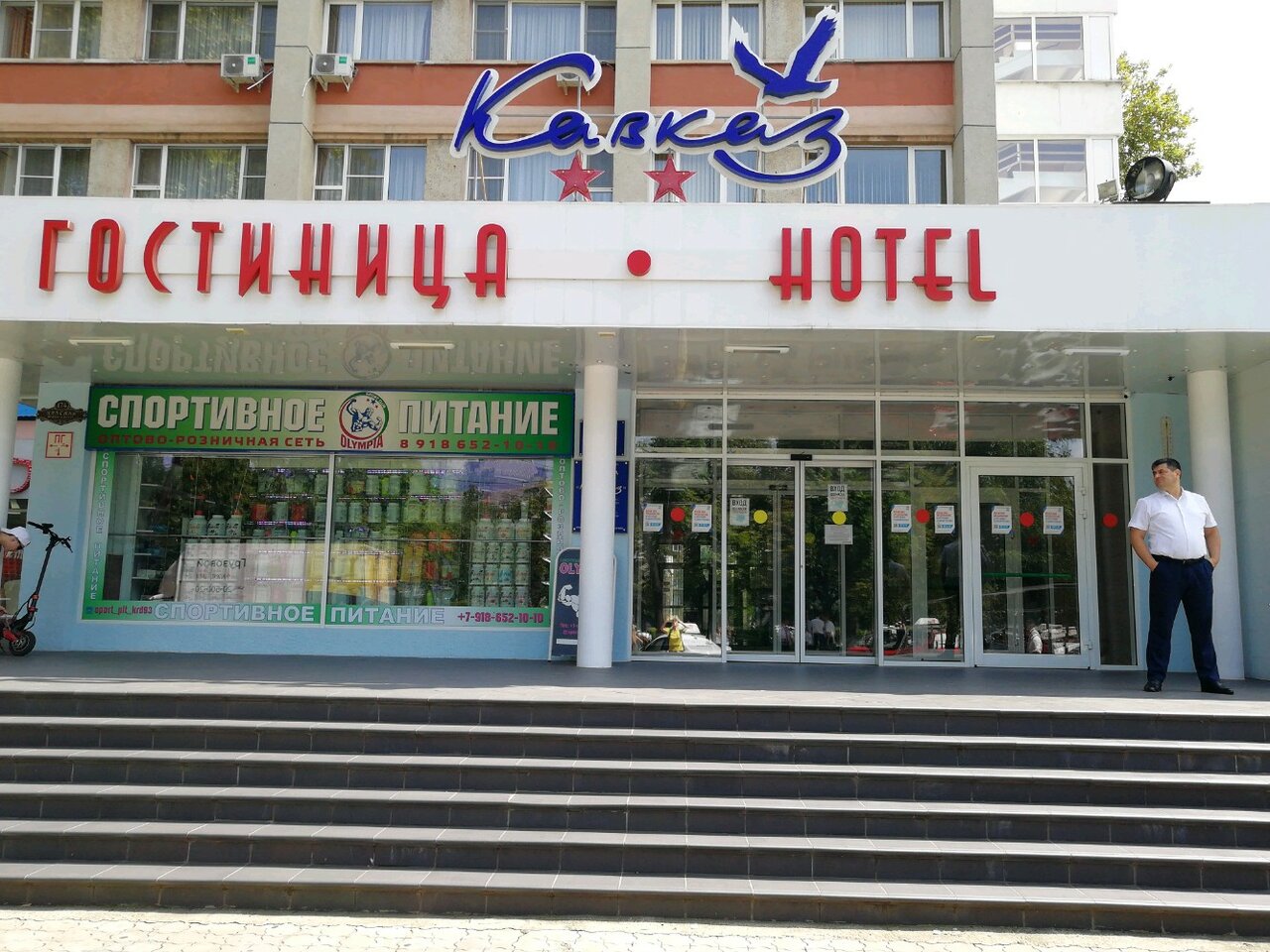 Гостиница Кавказ Краснодар-40