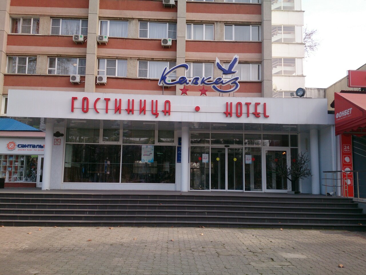 Гостиница Кавказ Краснодар-67