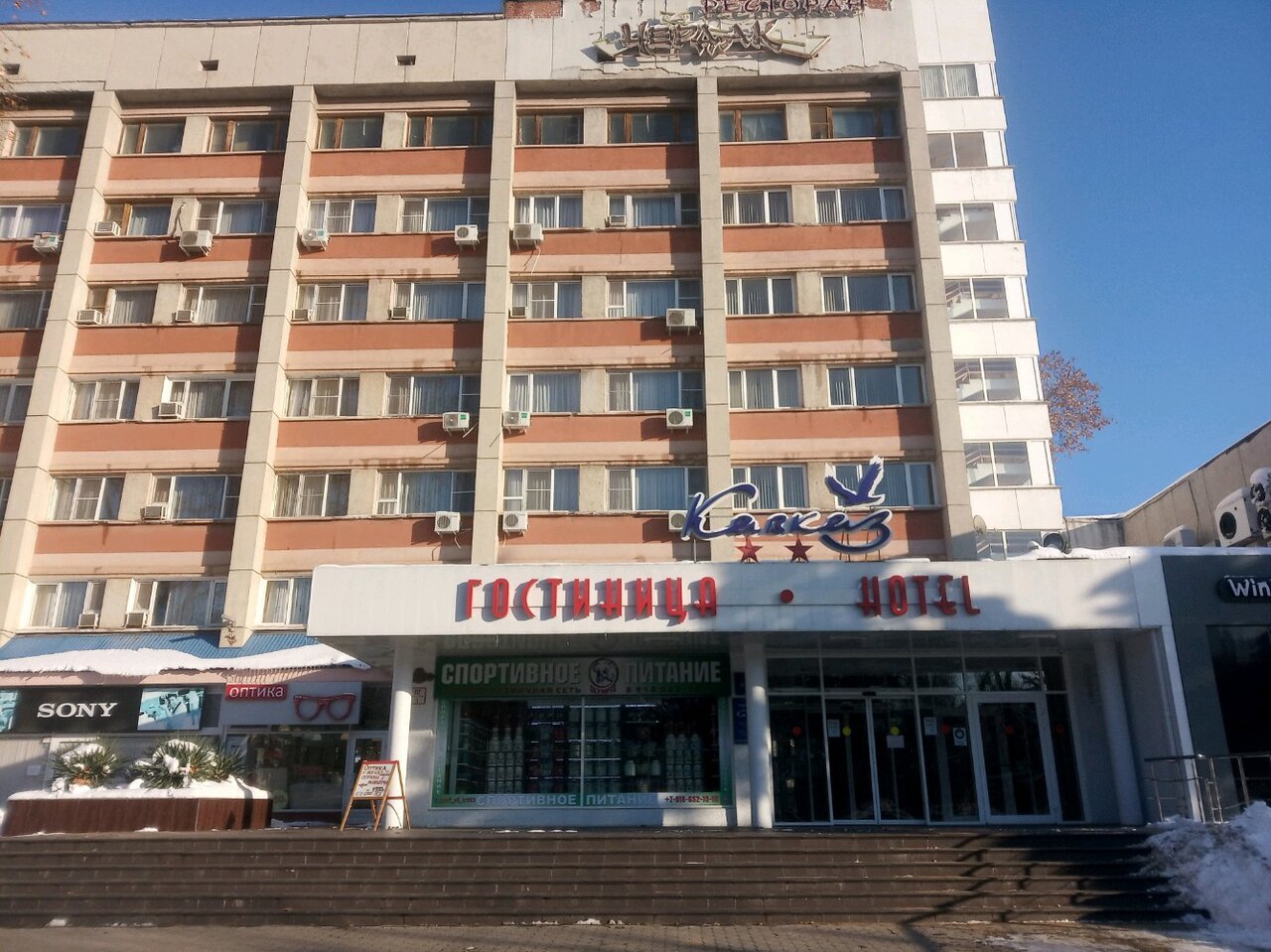 Гостиница Кавказ Краснодар-20