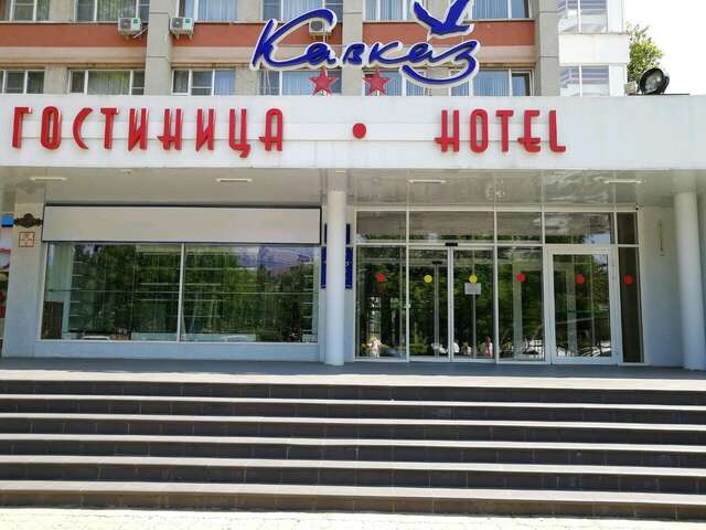 Гостиница Кавказ Краснодар-17