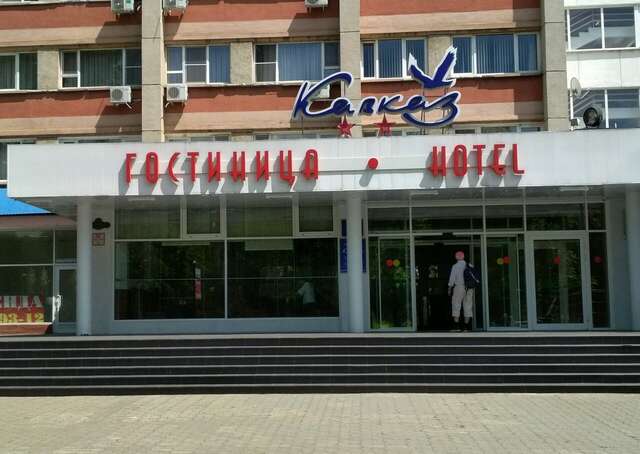 Гостиница Кавказ Краснодар-42