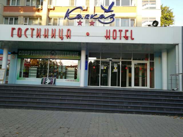 Гостиница Кавказ Краснодар-50