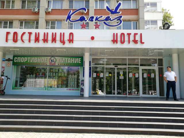 Гостиница Кавказ Краснодар-39