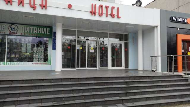 Гостиница Кавказ Краснодар-56